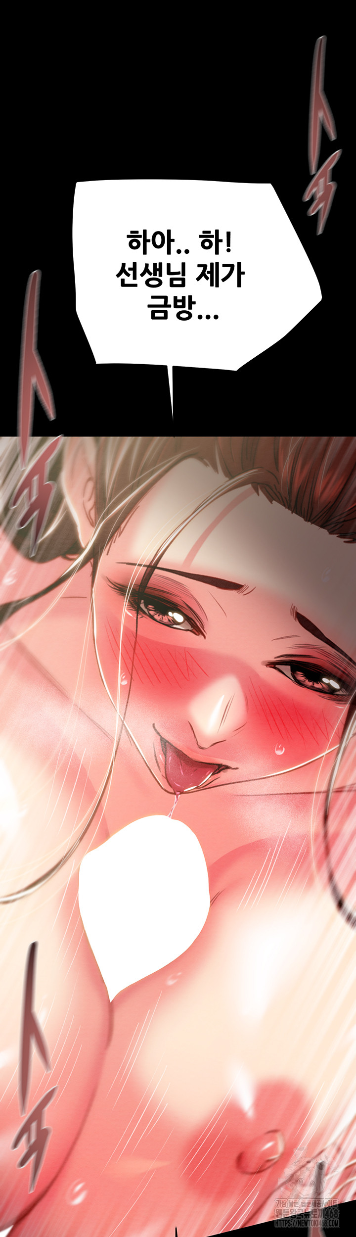 The Man Who Devours Raw Chapter 60 - Page 41