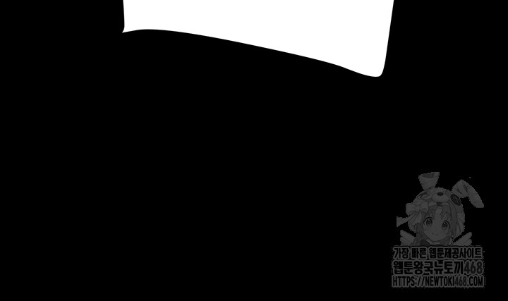 The Man Who Devours Raw Chapter 60 - Page 50