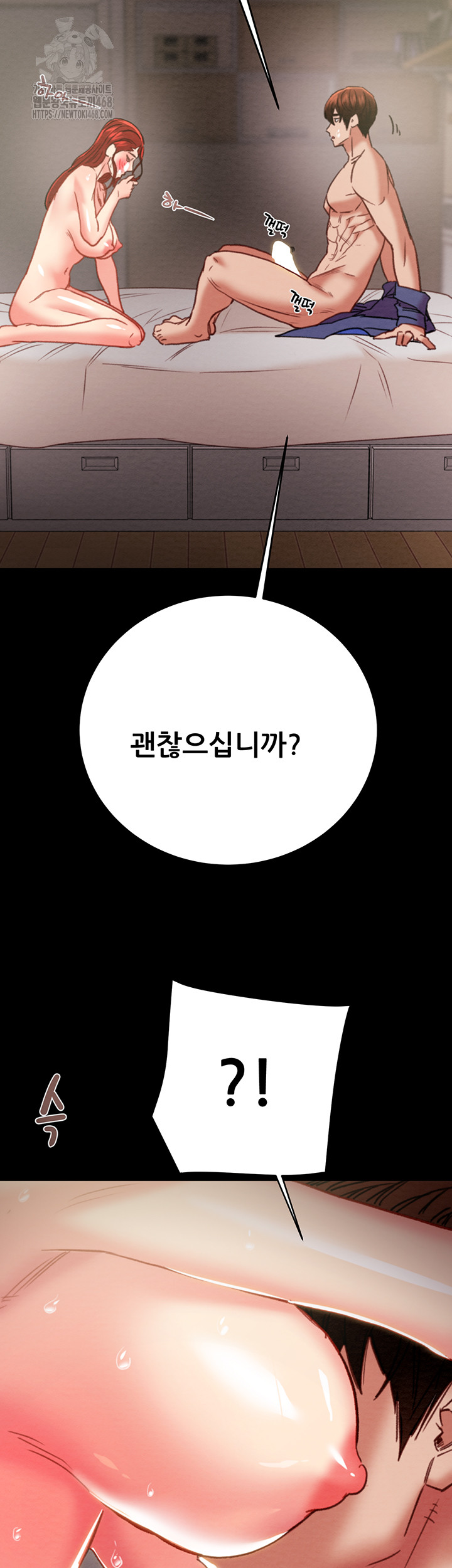 The Man Who Devours Raw Chapter 60 - Page 52