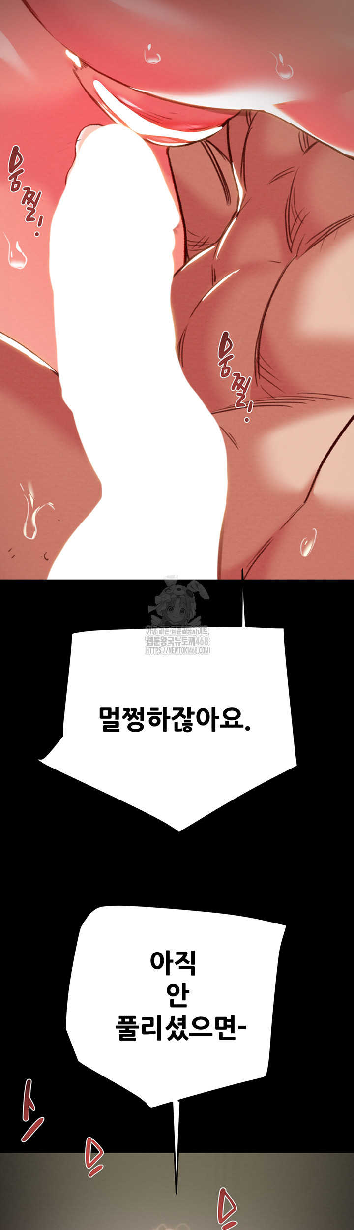 The Man Who Devours Raw Chapter 60 - Page 57