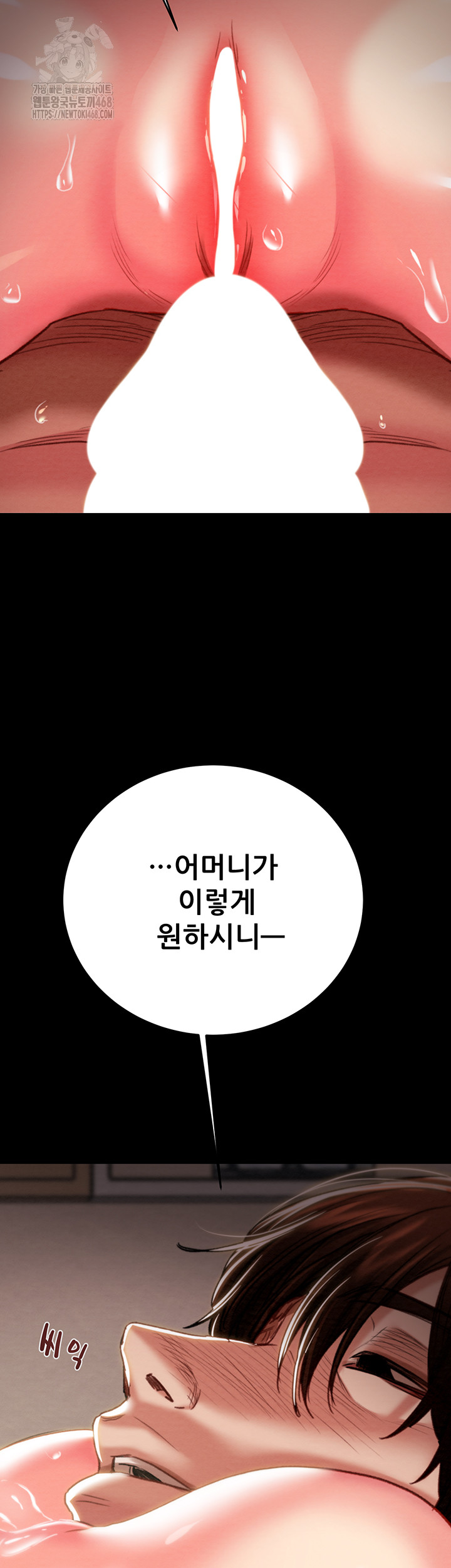 The Man Who Devours Raw Chapter 60 - Page 59