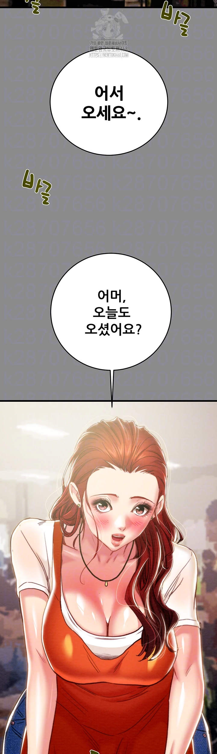 The Man Who Devours Raw Chapter 60 - Page 6