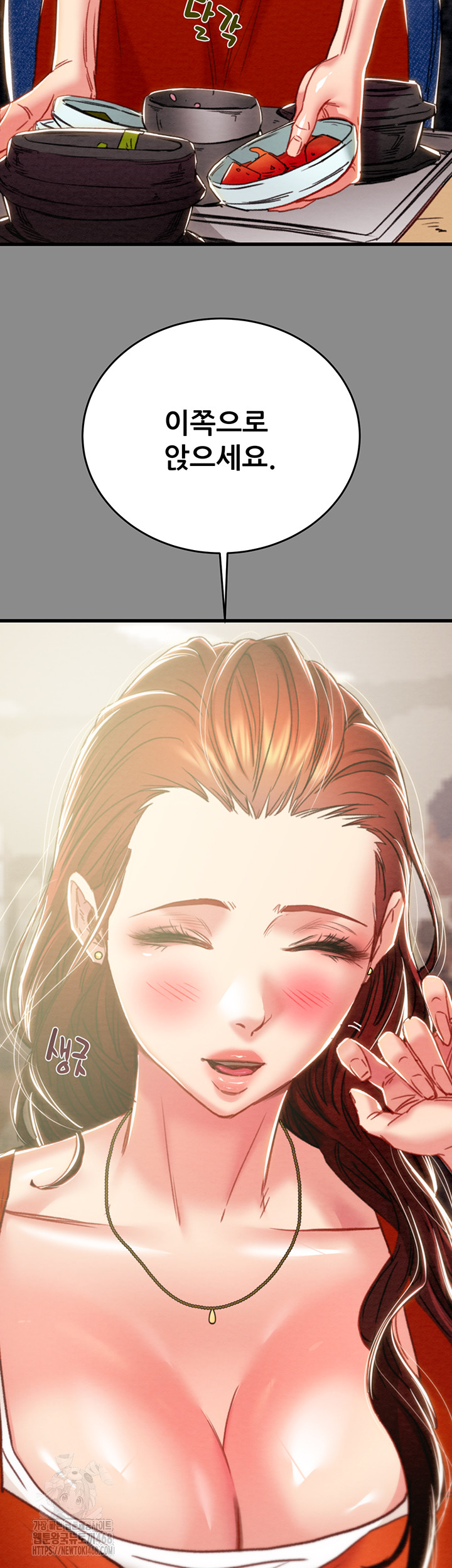 The Man Who Devours Raw Chapter 60 - Page 7