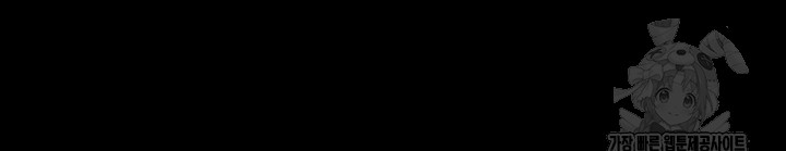 The Man Who Devours Raw Chapter 60 - Page 75