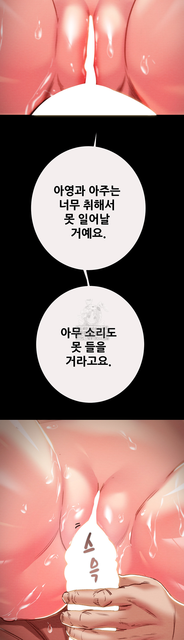 The Man Who Devours Raw Chapter 61 - Page 15