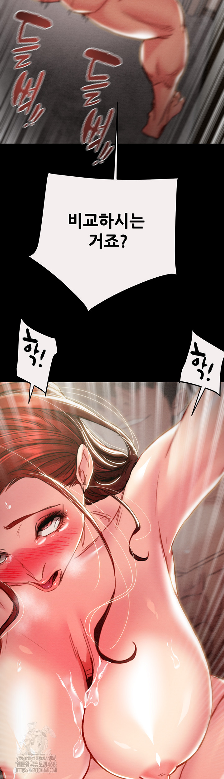 The Man Who Devours Raw Chapter 61 - Page 25