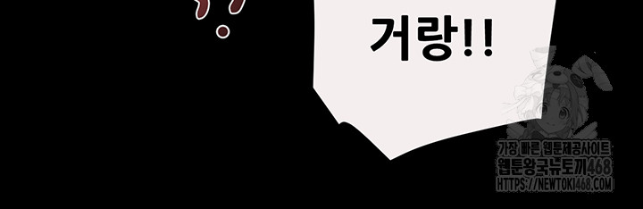 The Man Who Devours Raw Chapter 61 - Page 28