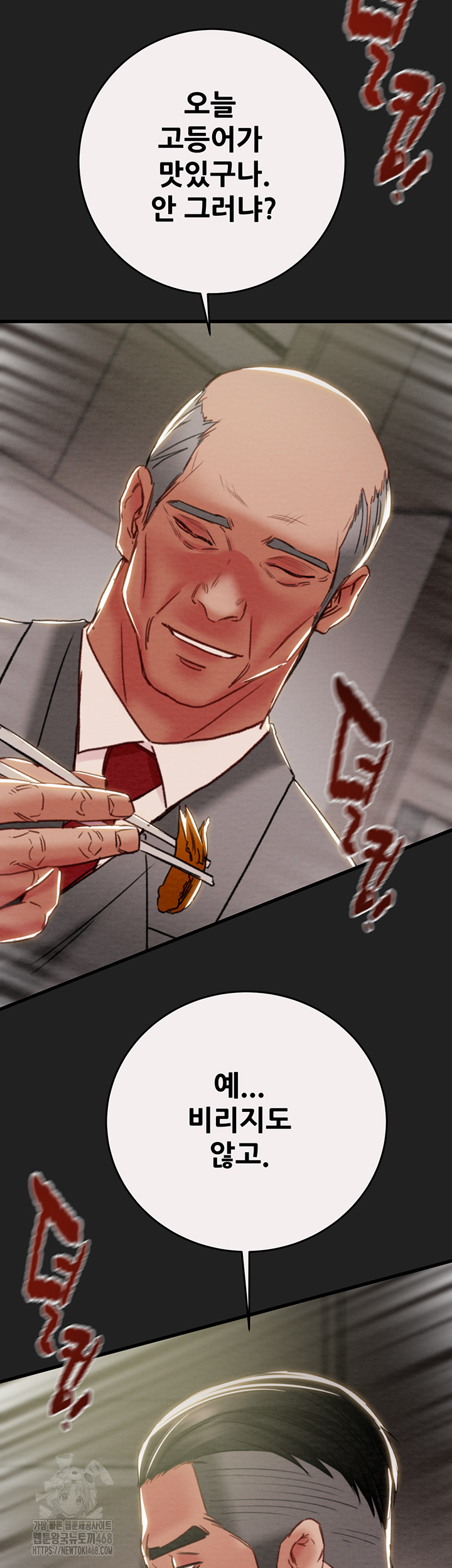 The Man Who Devours Raw Chapter 61 - Page 52