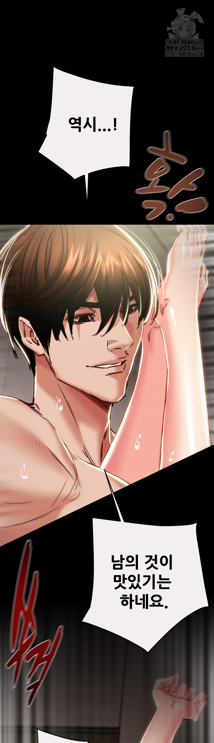 The Man Who Devours Raw Chapter 61 - Page 59