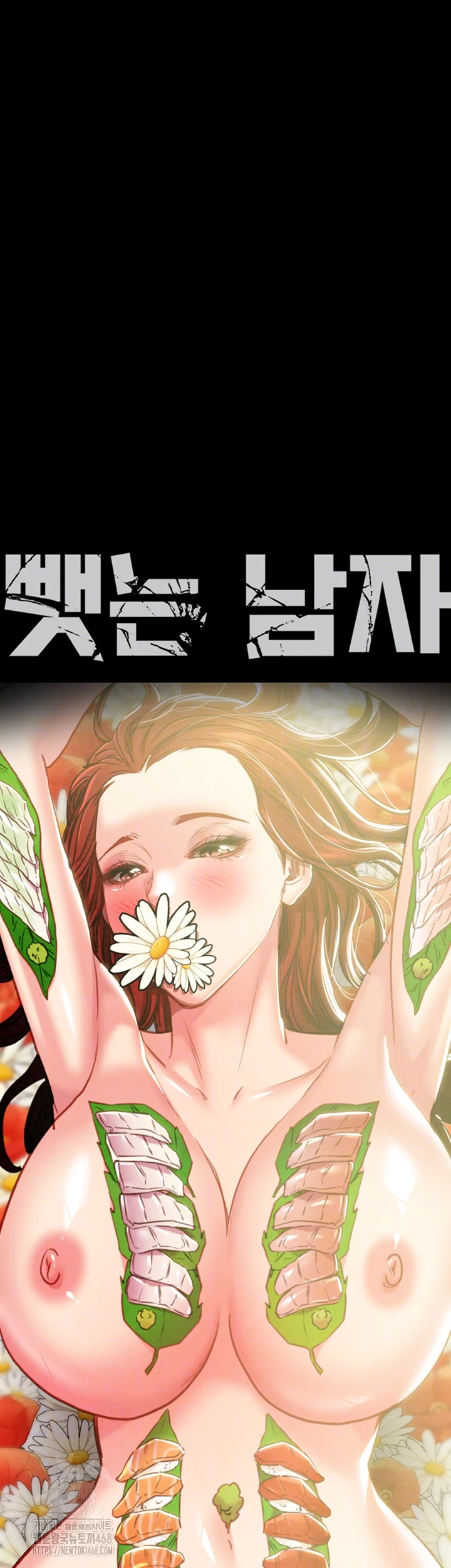 The Man Who Devours Raw Chapter 61 - Page 6