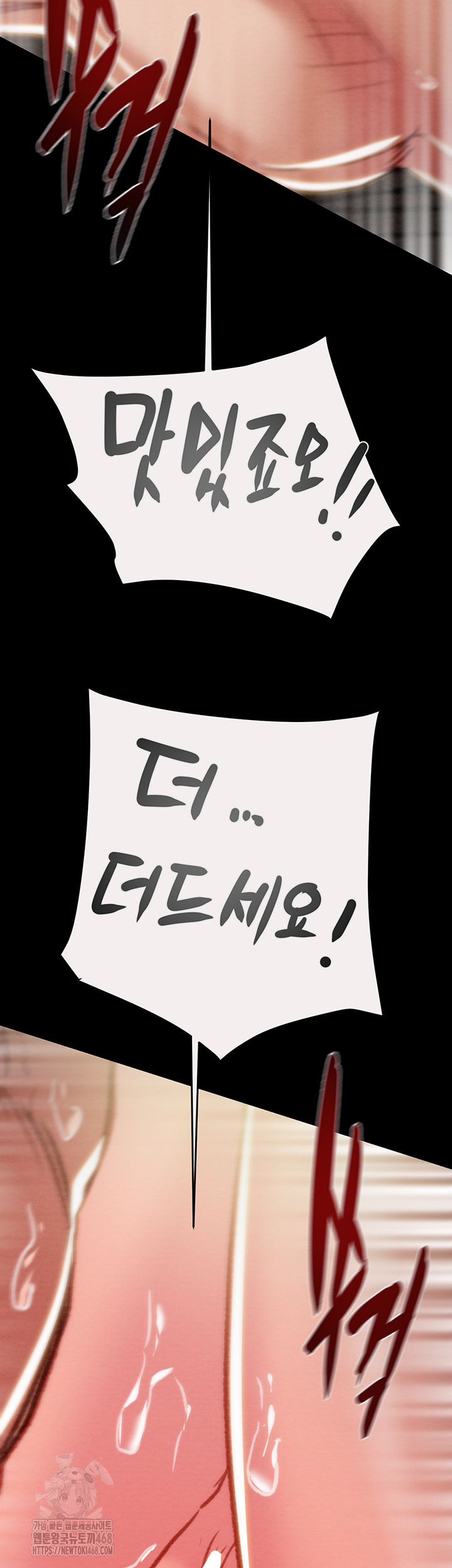 The Man Who Devours Raw Chapter 61 - Page 61