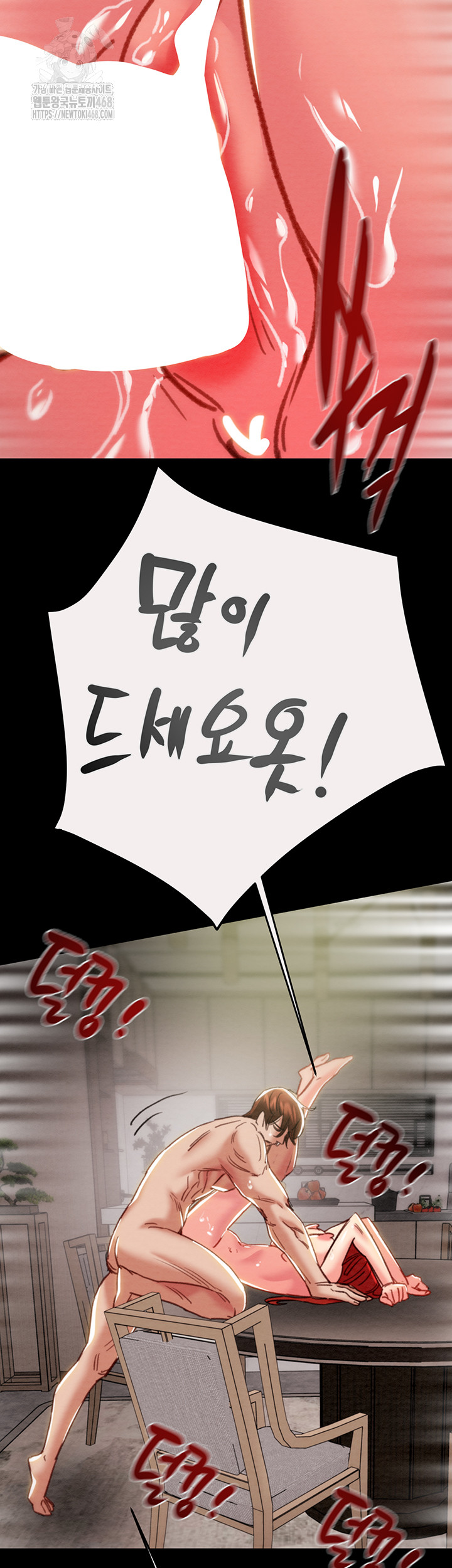 The Man Who Devours Raw Chapter 61 - Page 62