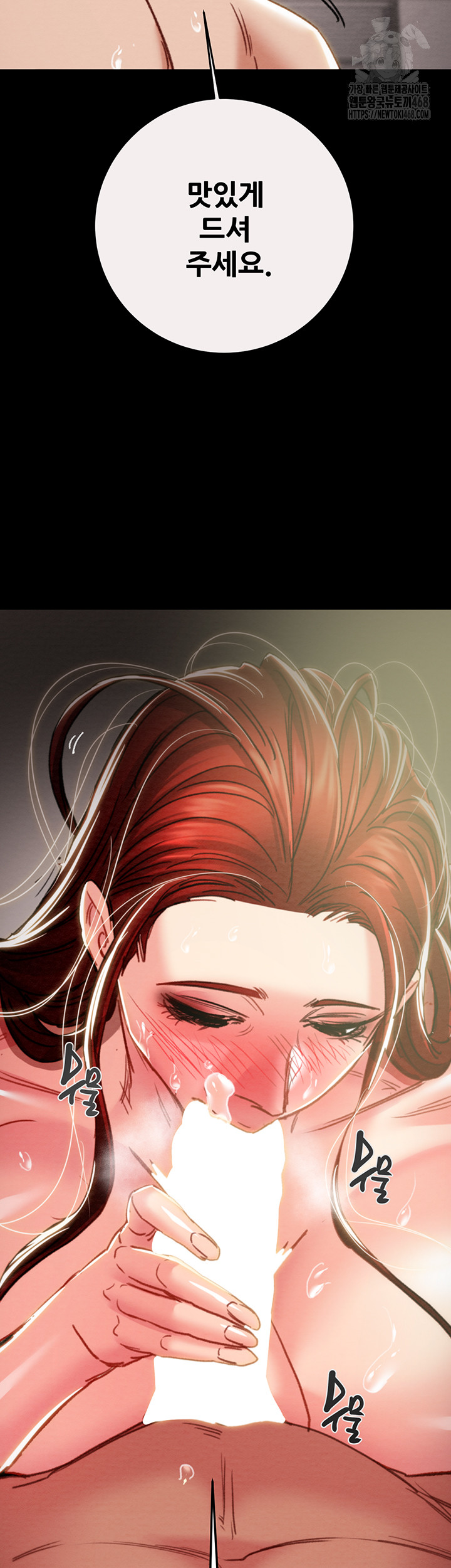 The Man Who Devours Raw Chapter 61 - Page 67