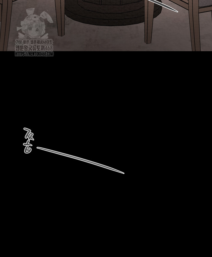 The Man Who Devours Raw Chapter 61 - Page 73