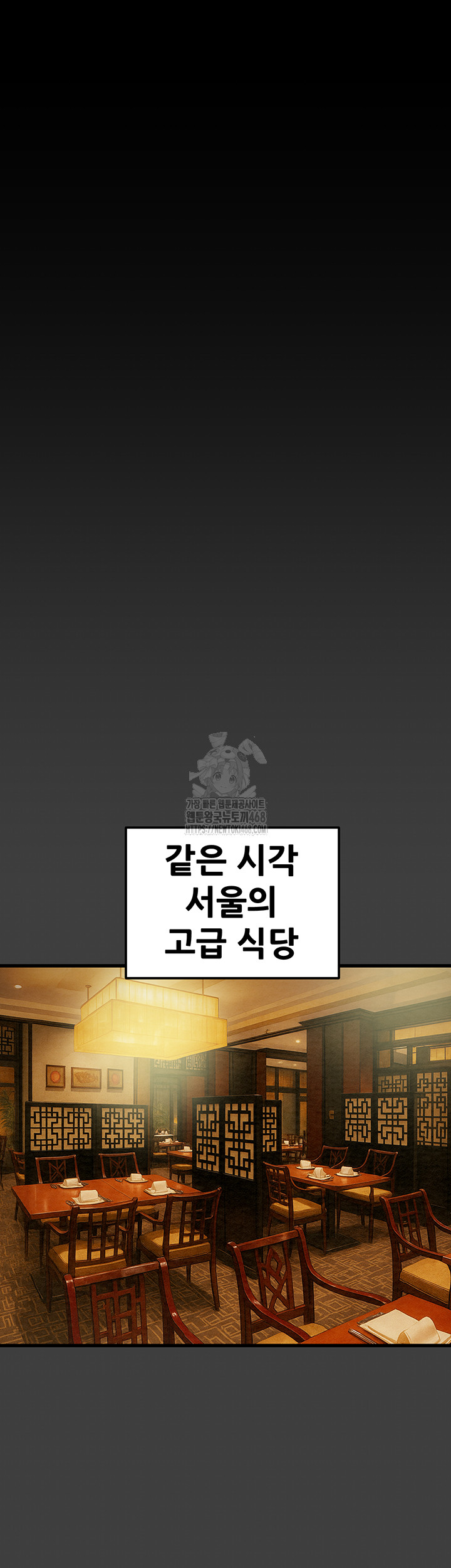 The Man Who Devours Raw Chapter 61 - Page 74