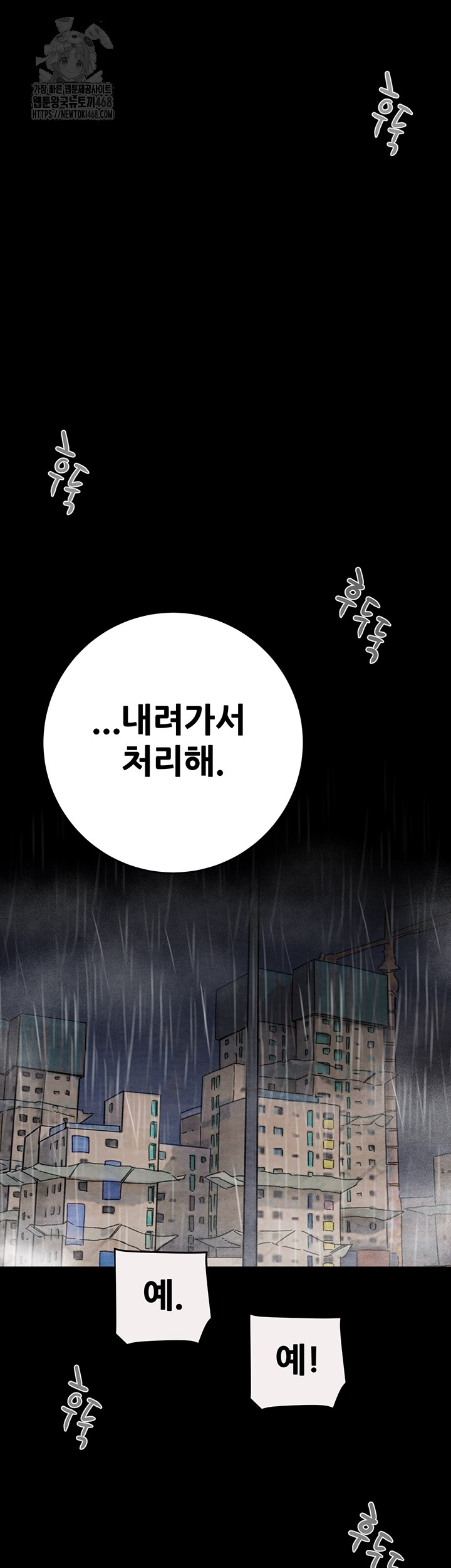 The Man Who Devours Raw Chapter 61 - Page 76