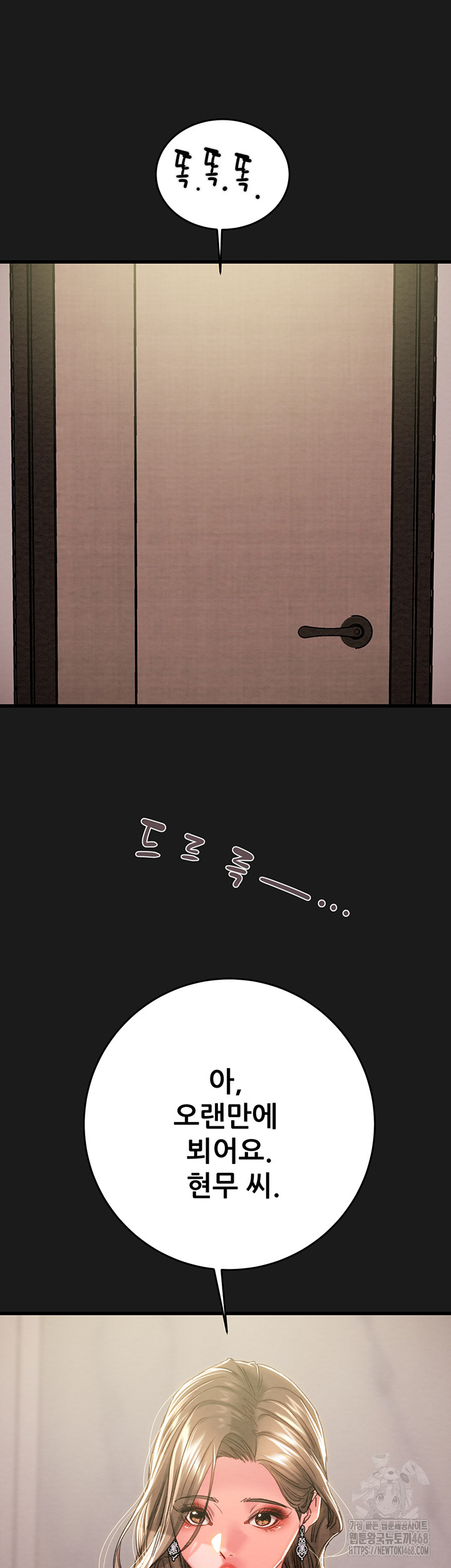 The Man Who Devours Raw Chapter 62 - Page 10