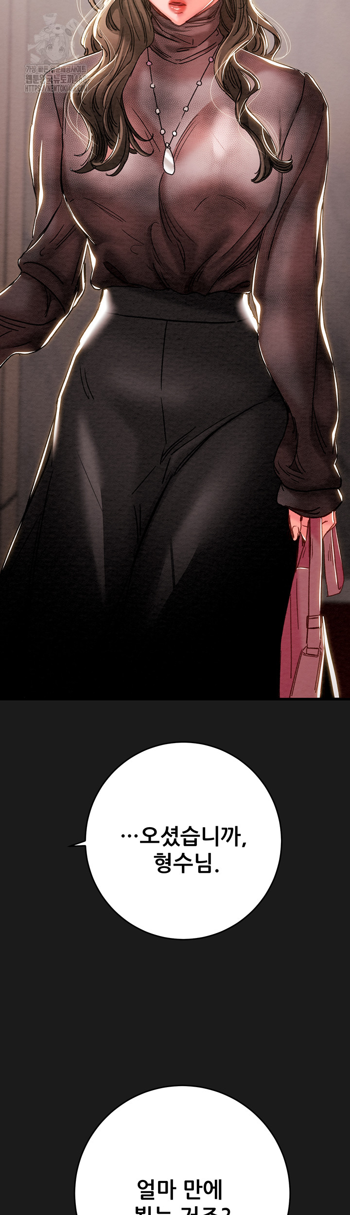 The Man Who Devours Raw Chapter 62 - Page 11