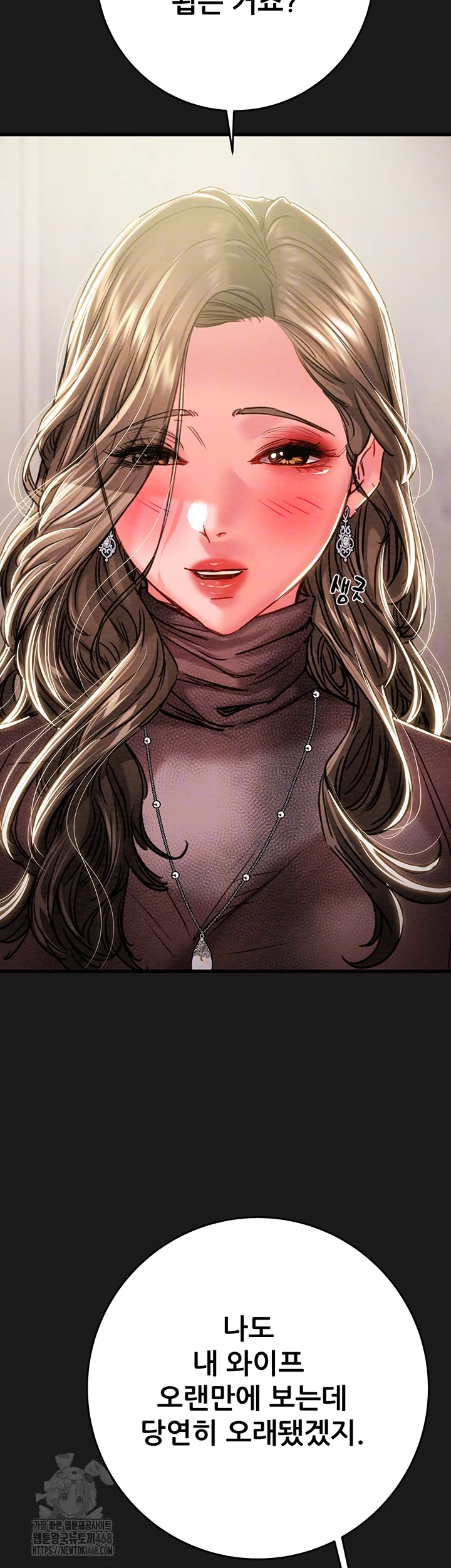 The Man Who Devours Raw Chapter 62 - Page 12