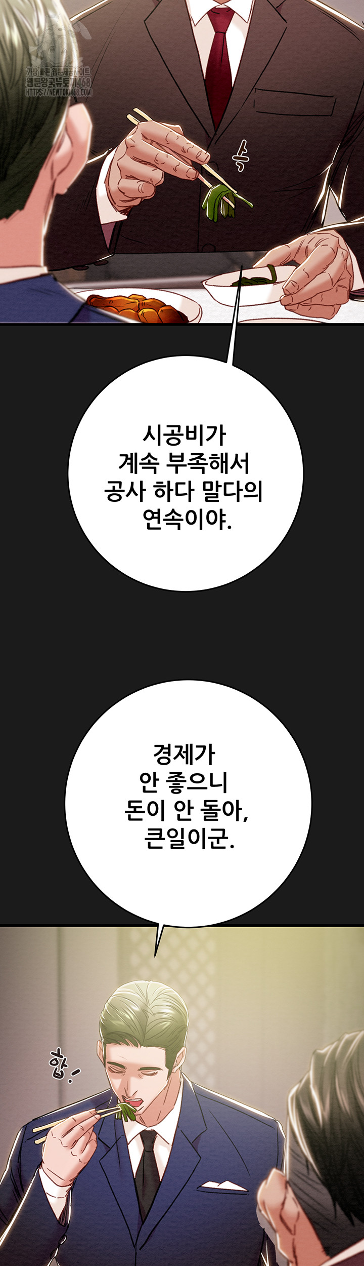 The Man Who Devours Raw Chapter 62 - Page 16