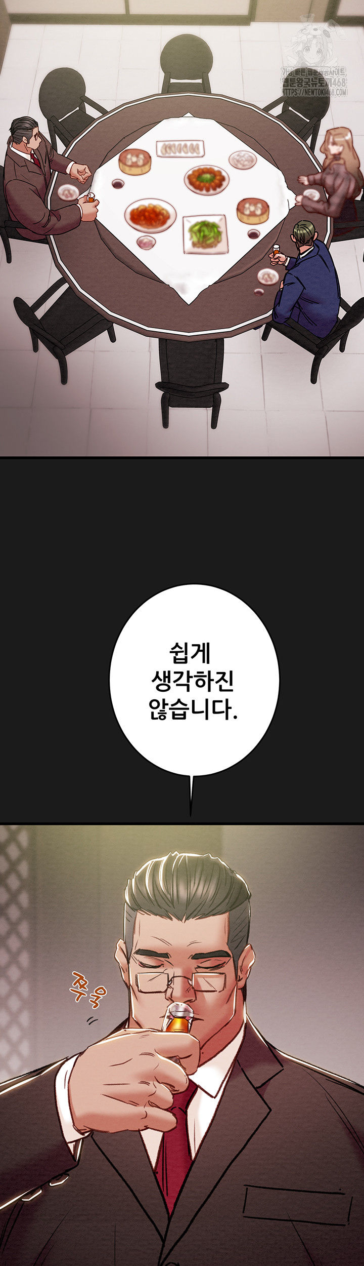 The Man Who Devours Raw Chapter 62 - Page 28