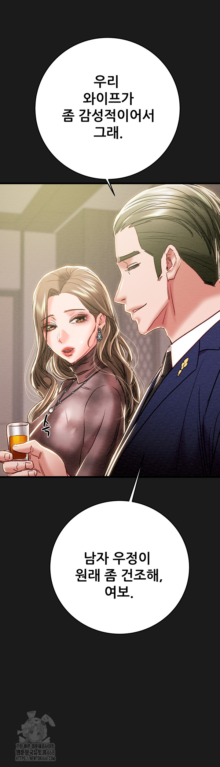 The Man Who Devours Raw Chapter 62 - Page 30