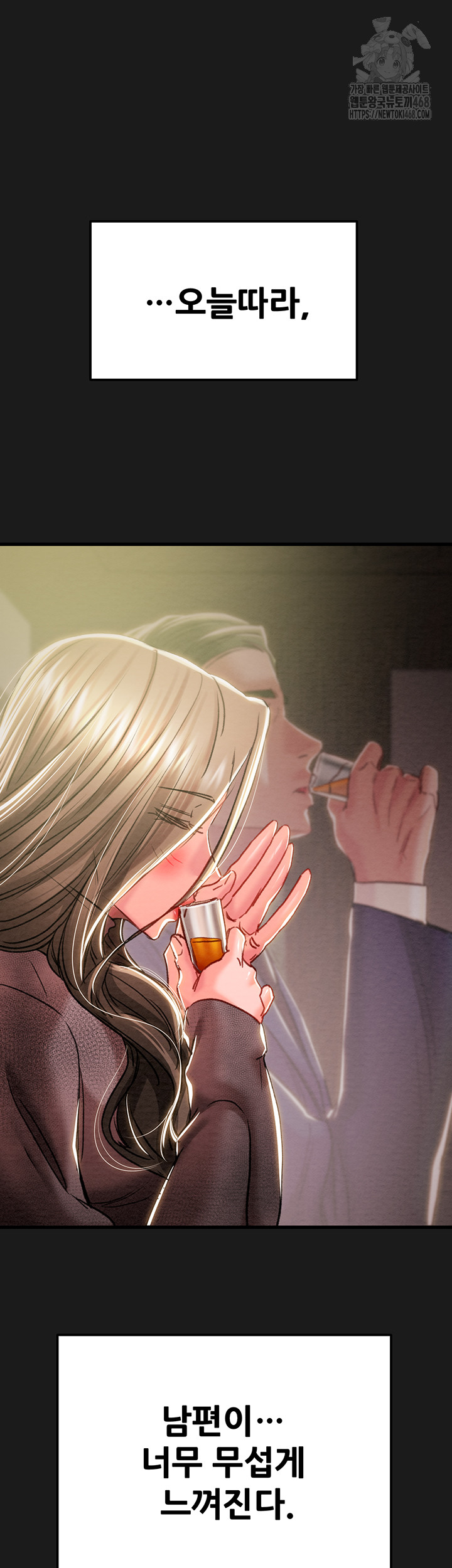 The Man Who Devours Raw Chapter 62 - Page 34