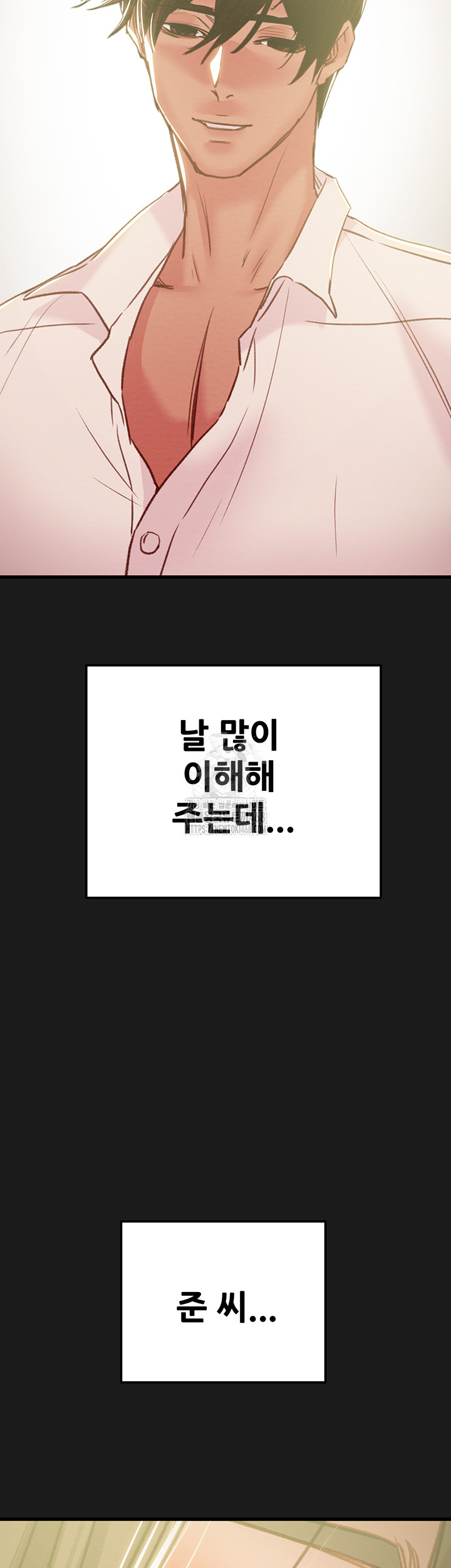 The Man Who Devours Raw Chapter 62 - Page 37