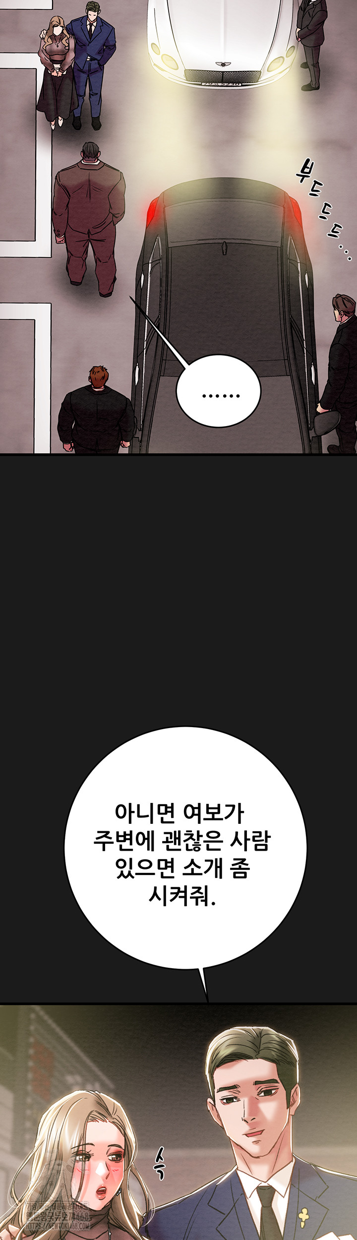 The Man Who Devours Raw Chapter 62 - Page 40