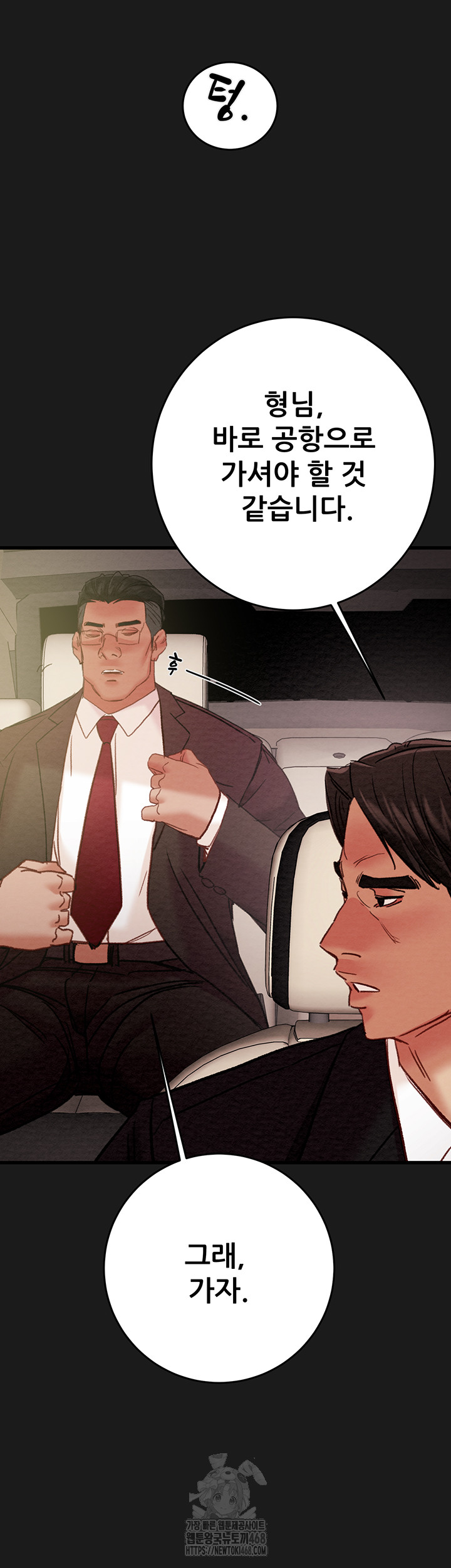 The Man Who Devours Raw Chapter 62 - Page 43