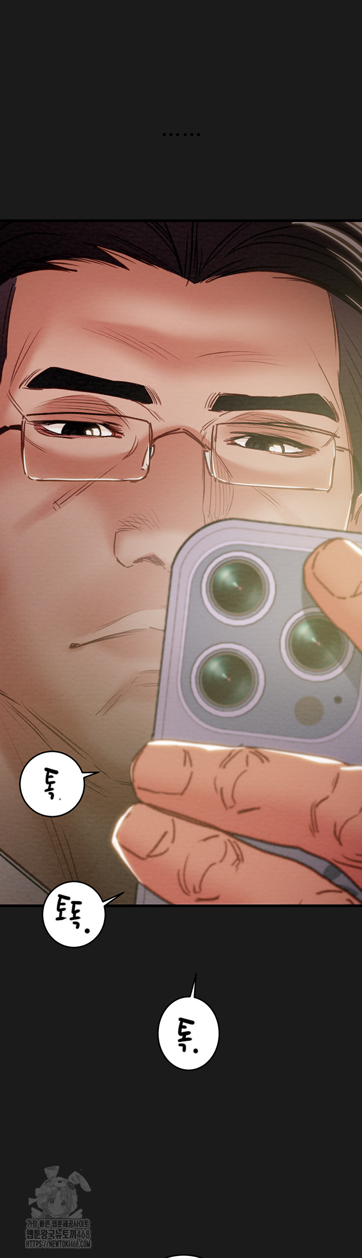 The Man Who Devours Raw Chapter 62 - Page 48