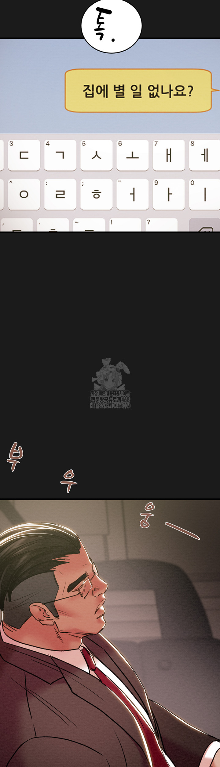 The Man Who Devours Raw Chapter 62 - Page 49