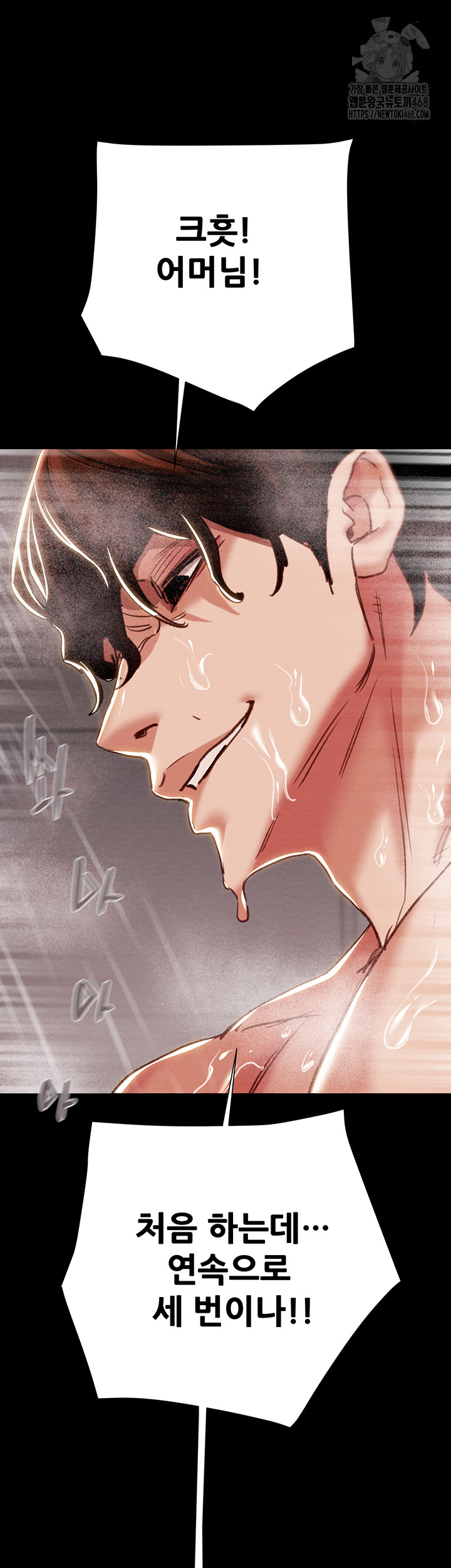 The Man Who Devours Raw Chapter 62 - Page 55