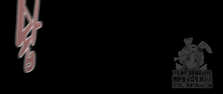 The Man Who Devours Raw Chapter 62 - Page 57