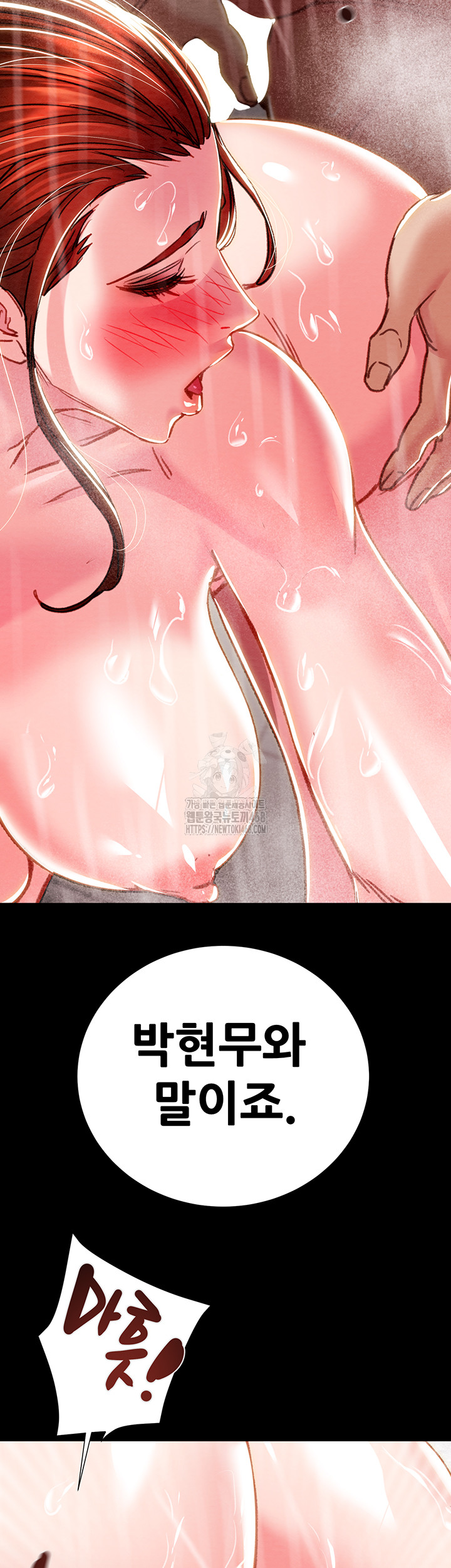 The Man Who Devours Raw Chapter 62 - Page 65