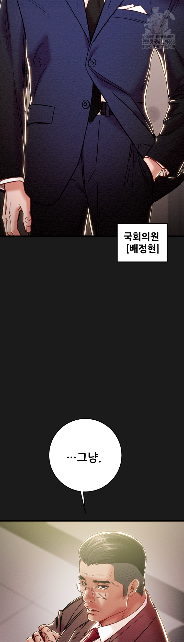 The Man Who Devours Raw Chapter 62 - Page 7