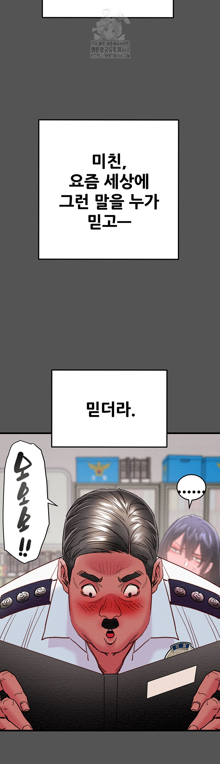 The Man Who Devours Raw Chapter 63 - Page 16