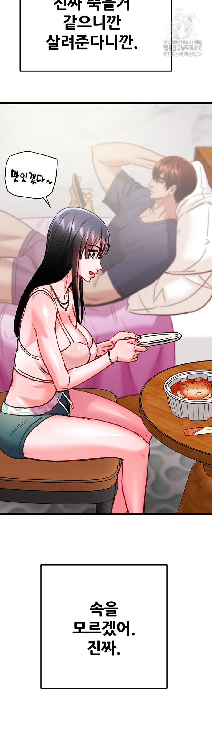 The Man Who Devours Raw Chapter 63 - Page 22