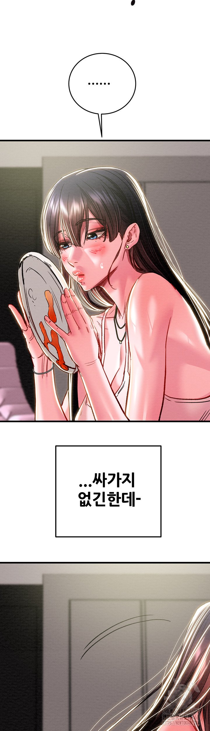 The Man Who Devours Raw Chapter 63 - Page 27