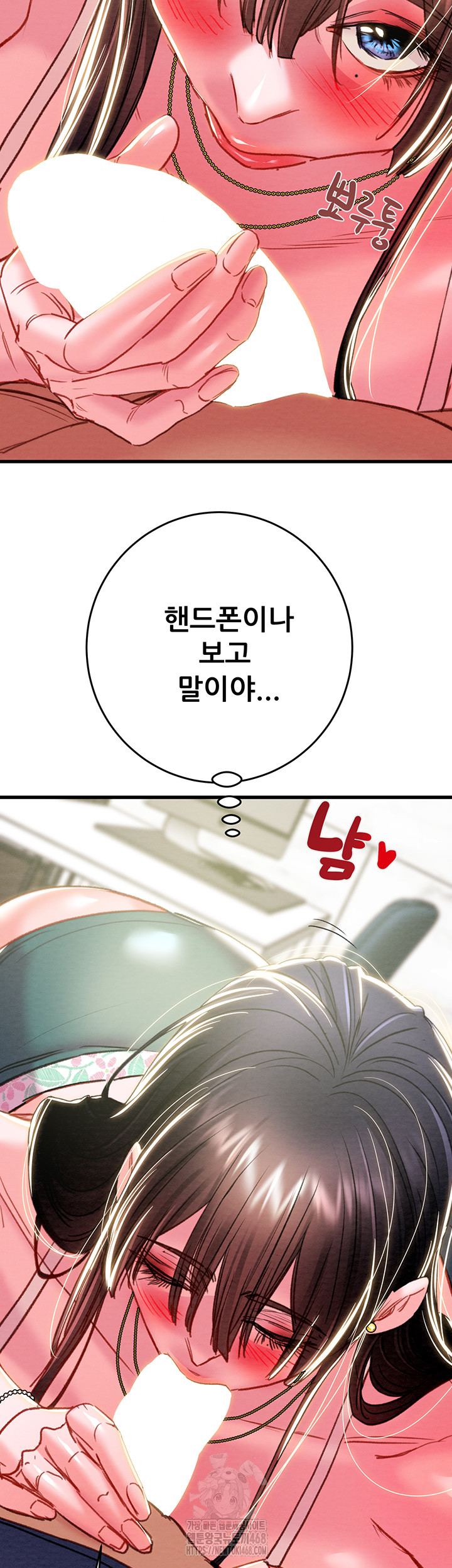 The Man Who Devours Raw Chapter 63 - Page 34