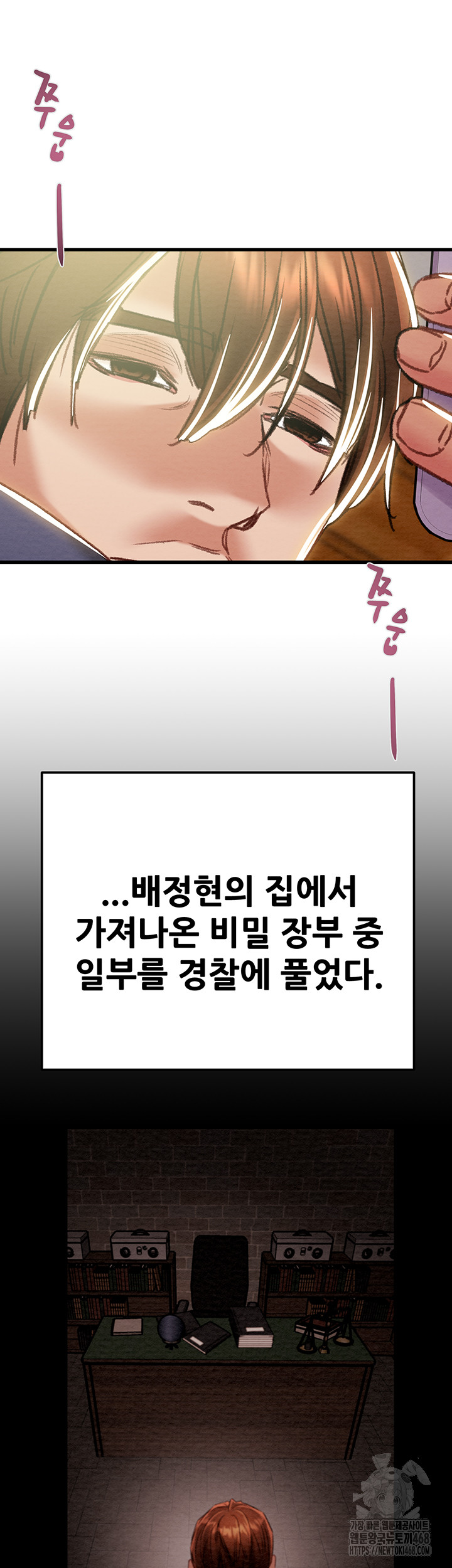 The Man Who Devours Raw Chapter 63 - Page 41