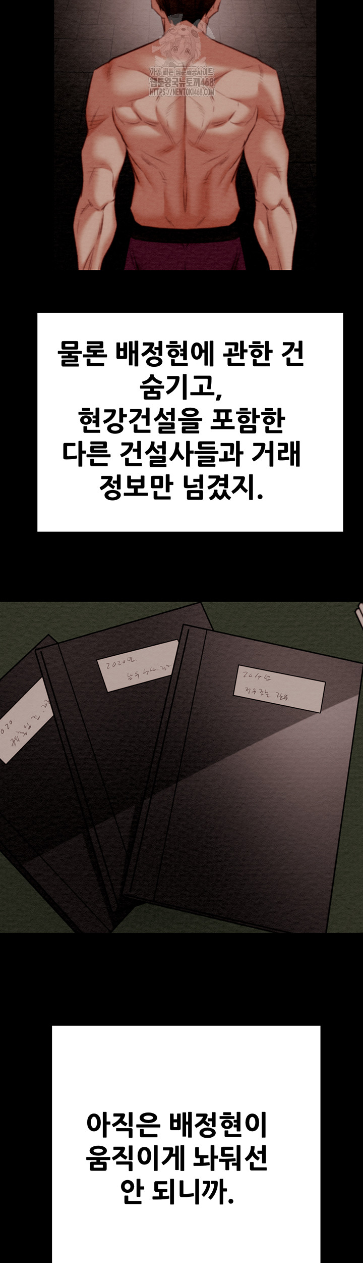 The Man Who Devours Raw Chapter 63 - Page 42