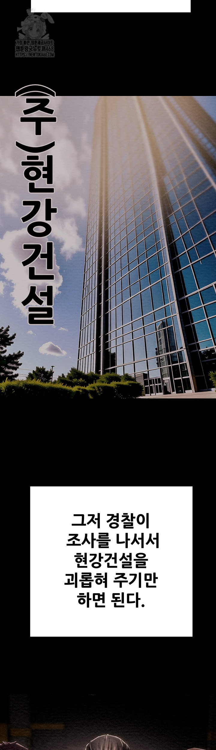 The Man Who Devours Raw Chapter 63 - Page 43