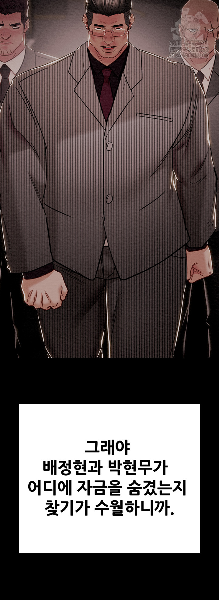 The Man Who Devours Raw Chapter 63 - Page 44