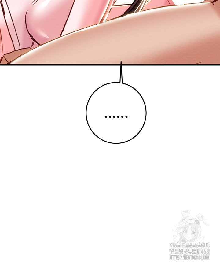 The Man Who Devours Raw Chapter 63 - Page 49