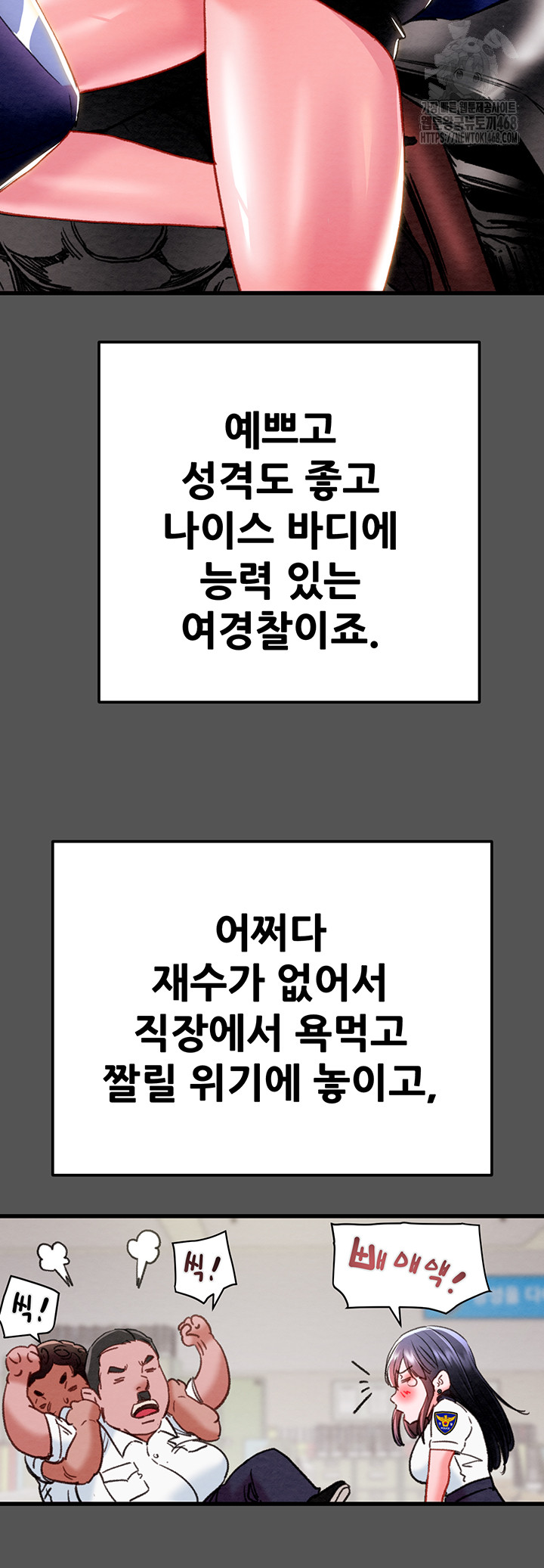 The Man Who Devours Raw Chapter 63 - Page 7