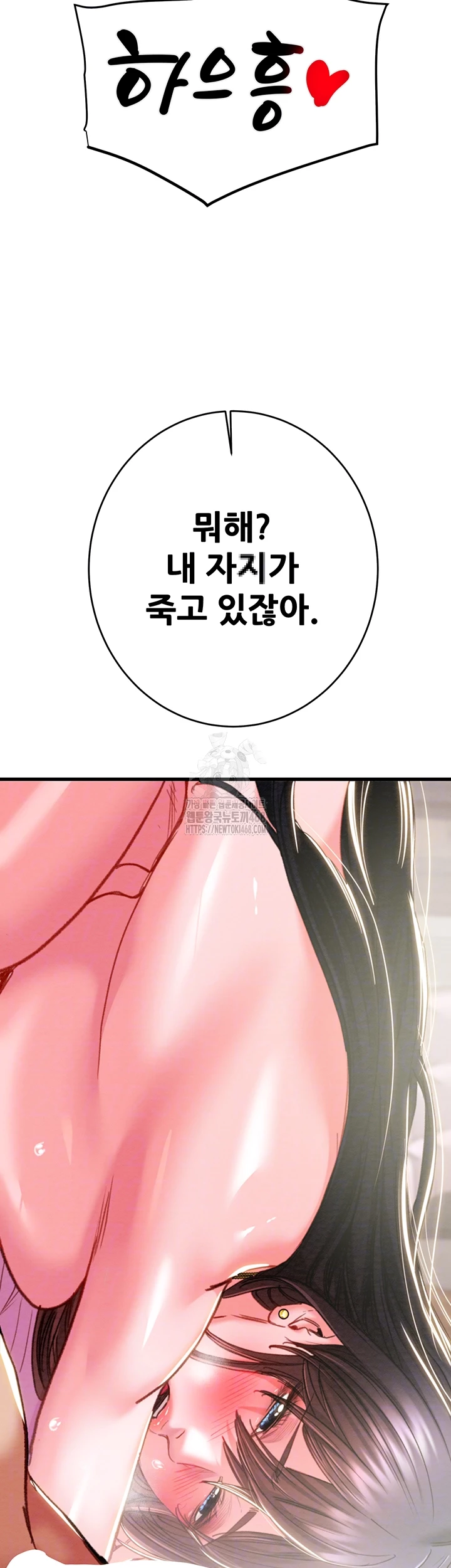 The Man Who Devours Raw Chapter 64 - Page 14