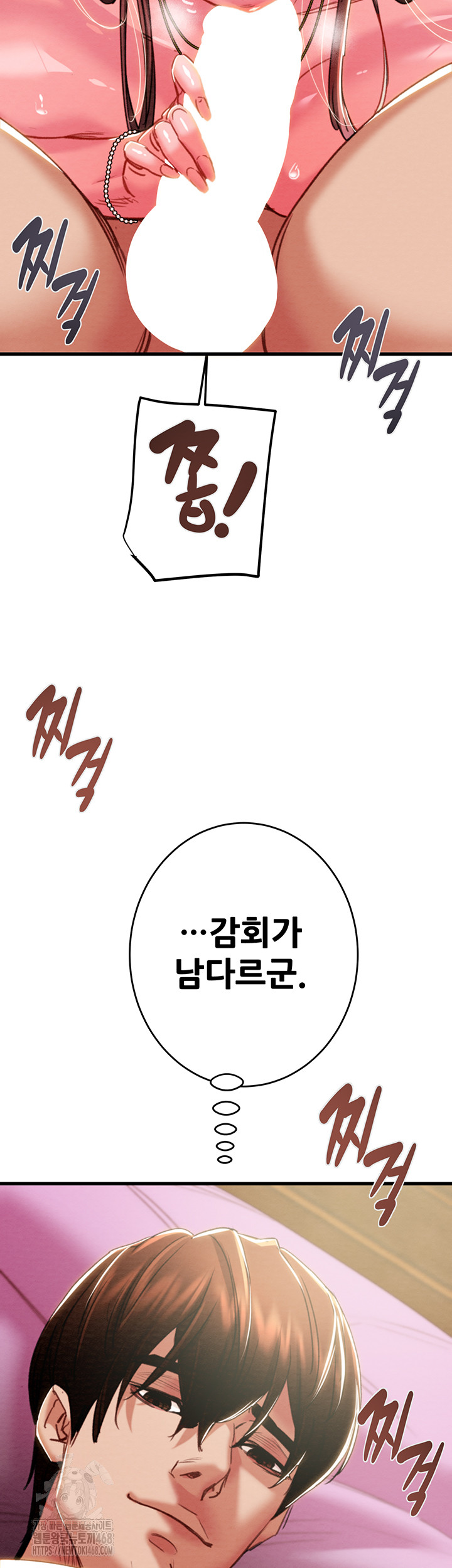 The Man Who Devours Raw Chapter 64 - Page 19