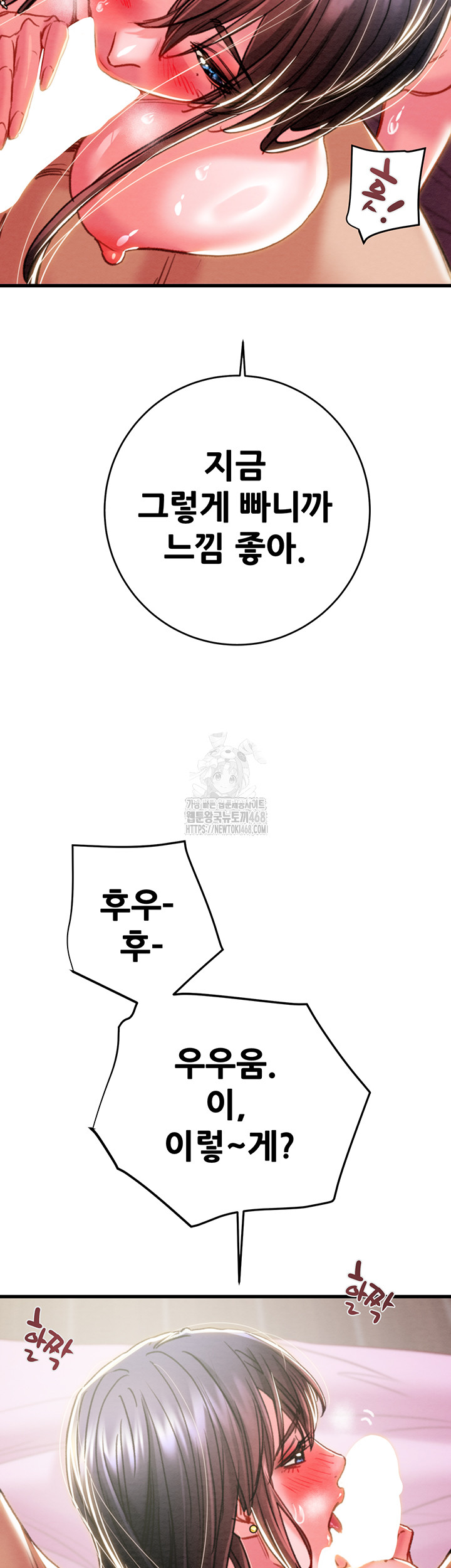 The Man Who Devours Raw Chapter 64 - Page 23