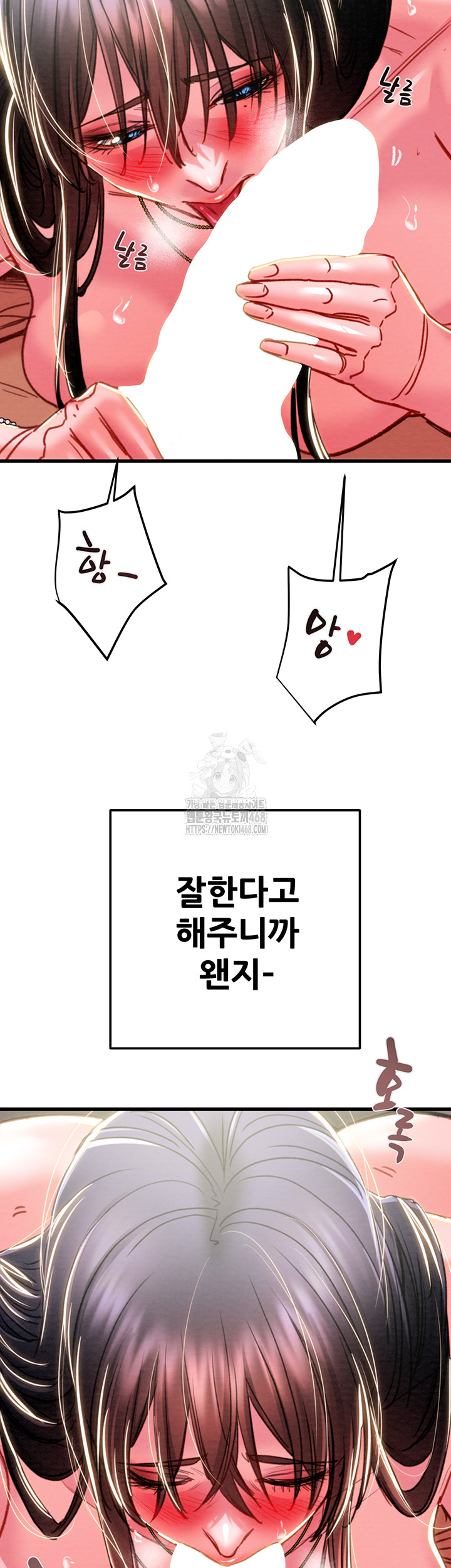 The Man Who Devours Raw Chapter 64 - Page 25